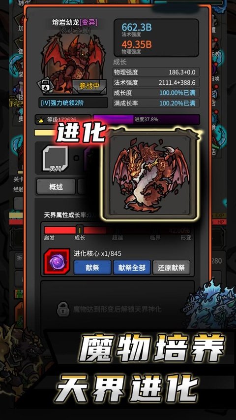 无限升级手游下载最新版本安装v11.266020 安卓版 无限升级手游下载最新版本安装v11.266020 安卓版