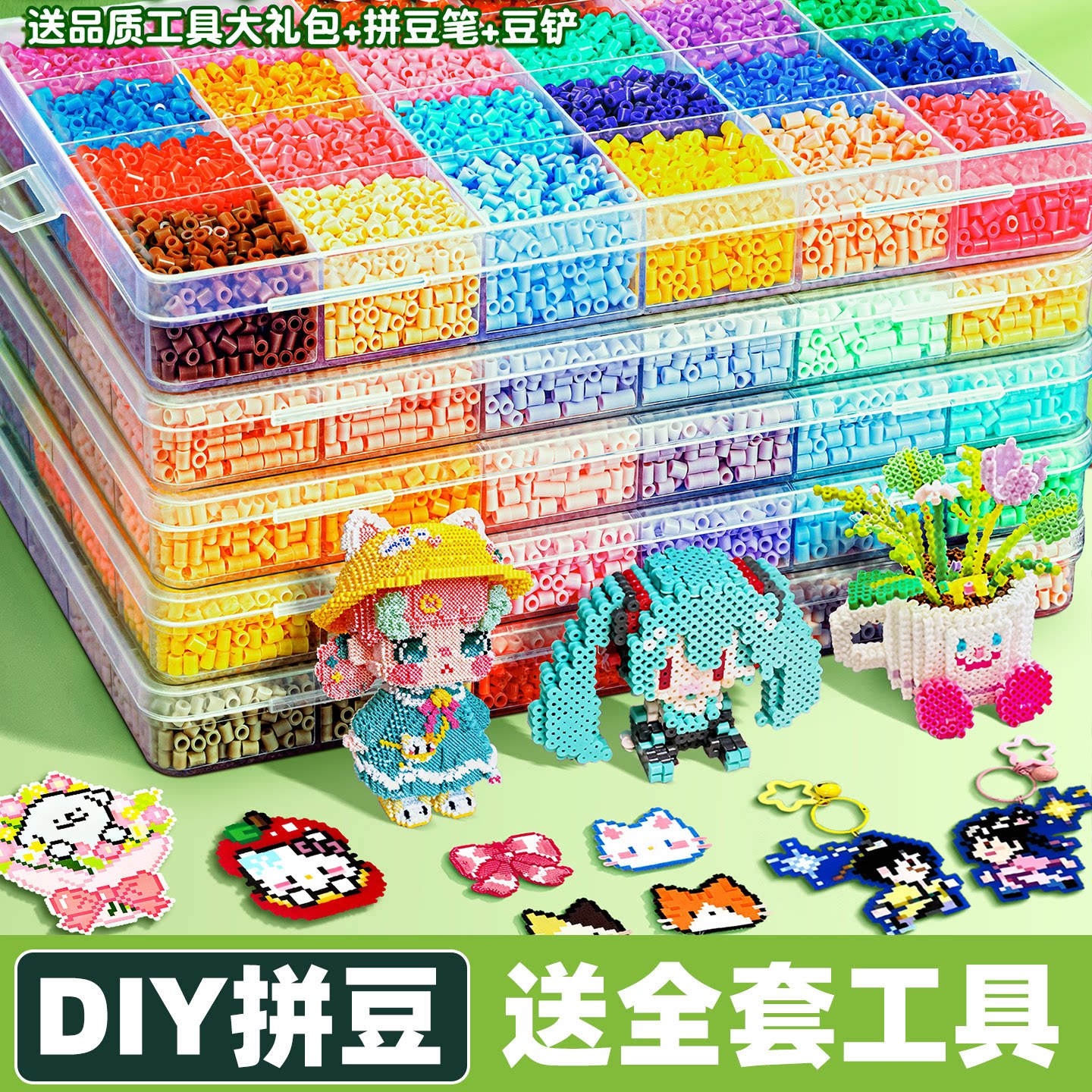 小拼豆手工DIY材料包入门套装推荐 新手拼豆套装实物展示