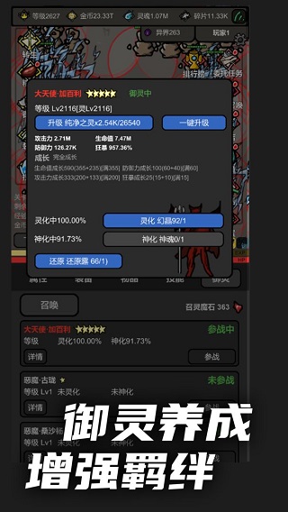 无限升级手游下载最新版本安装 完整流程截图 安卓苹果通用教程
