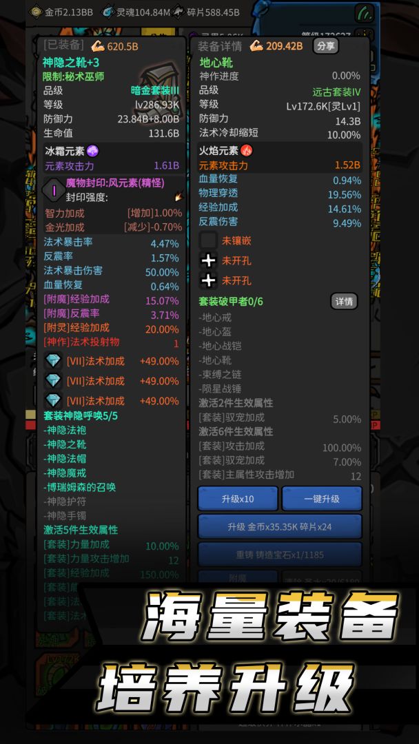无限升级手游下载最新版本安装 安卓手机权限设置 安装界面实拍