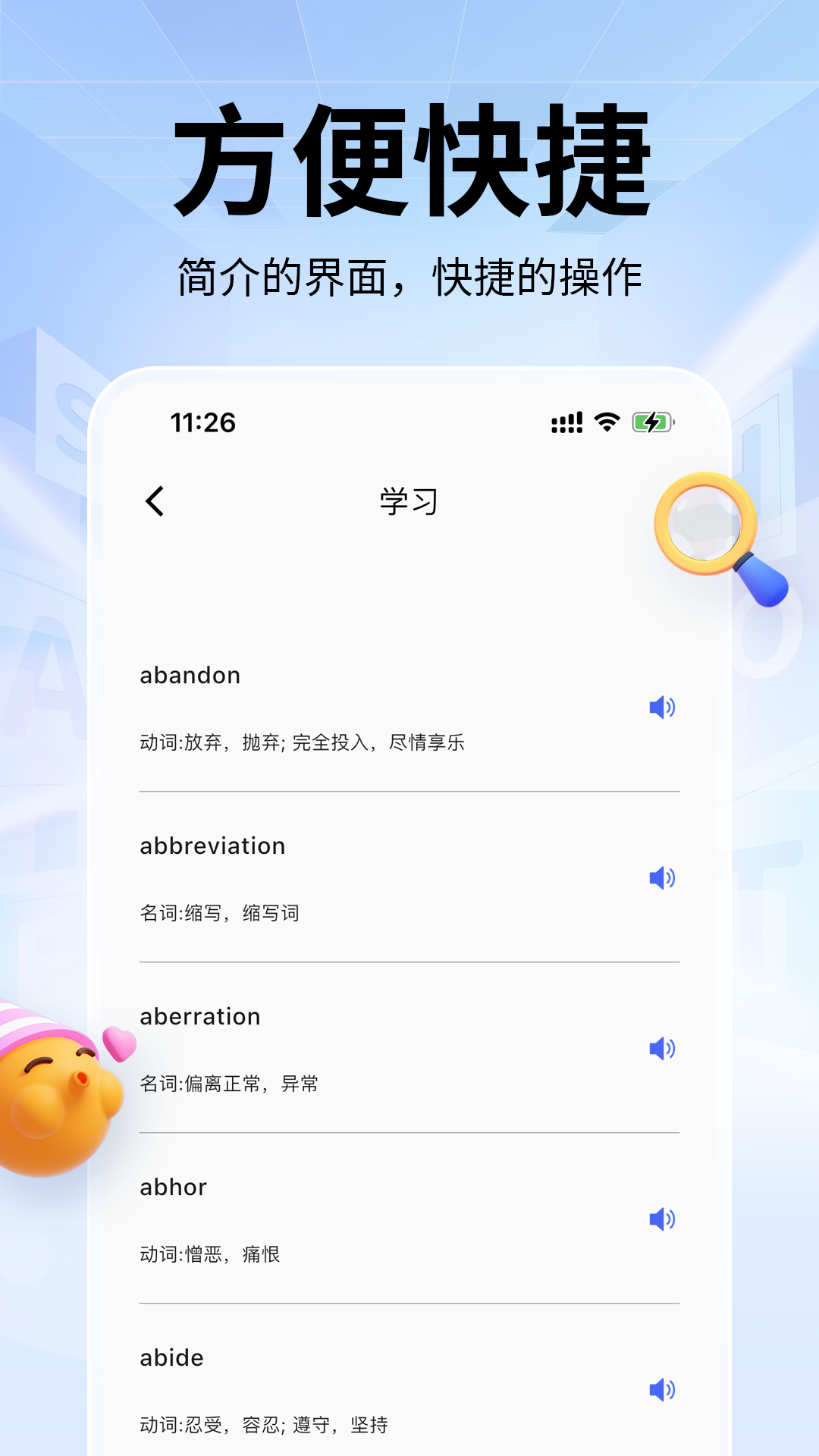 单词刺客安卓版界面截图