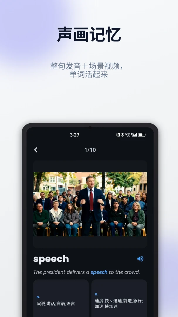 单词刺客(AnimWords)2.3.0 趣味背单词