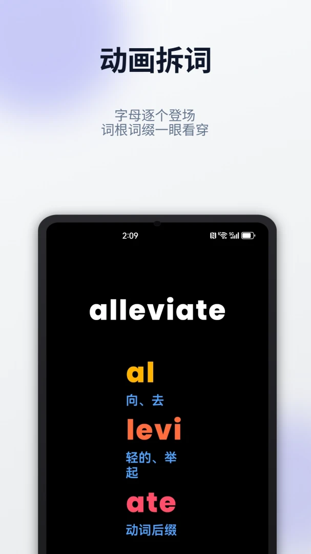 单词刺客(AnimWords)2.3.0 趣味背单词
