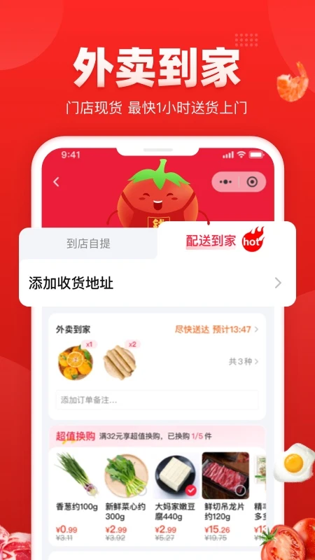 钱大妈1.2.4 生鲜购物 钱大妈1.2.4 生鲜购物