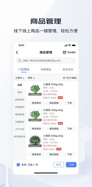钱大妈1.2.4 生鲜购物 钱大妈1.2.4 生鲜购物