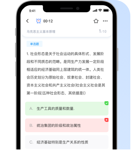 上岸错题本安卓版 复习计划界面