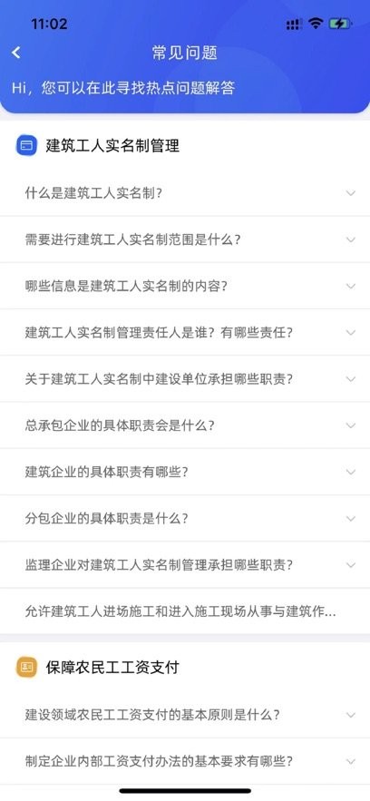 慧匠通时 安卓版 安装界面截图
