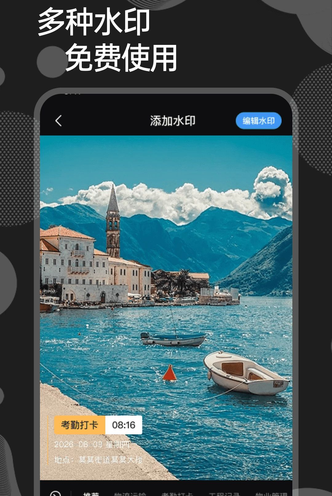 剪辑一键成片1.0.0 智能剪辑成片