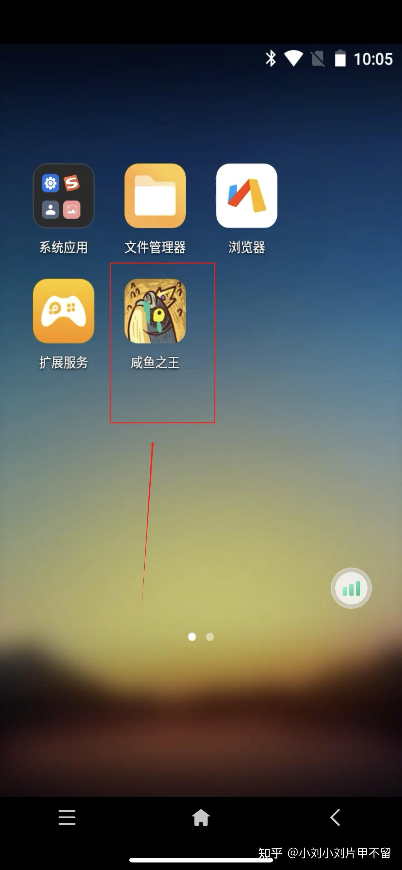 雷电云手机安卓版 挂机设置界面