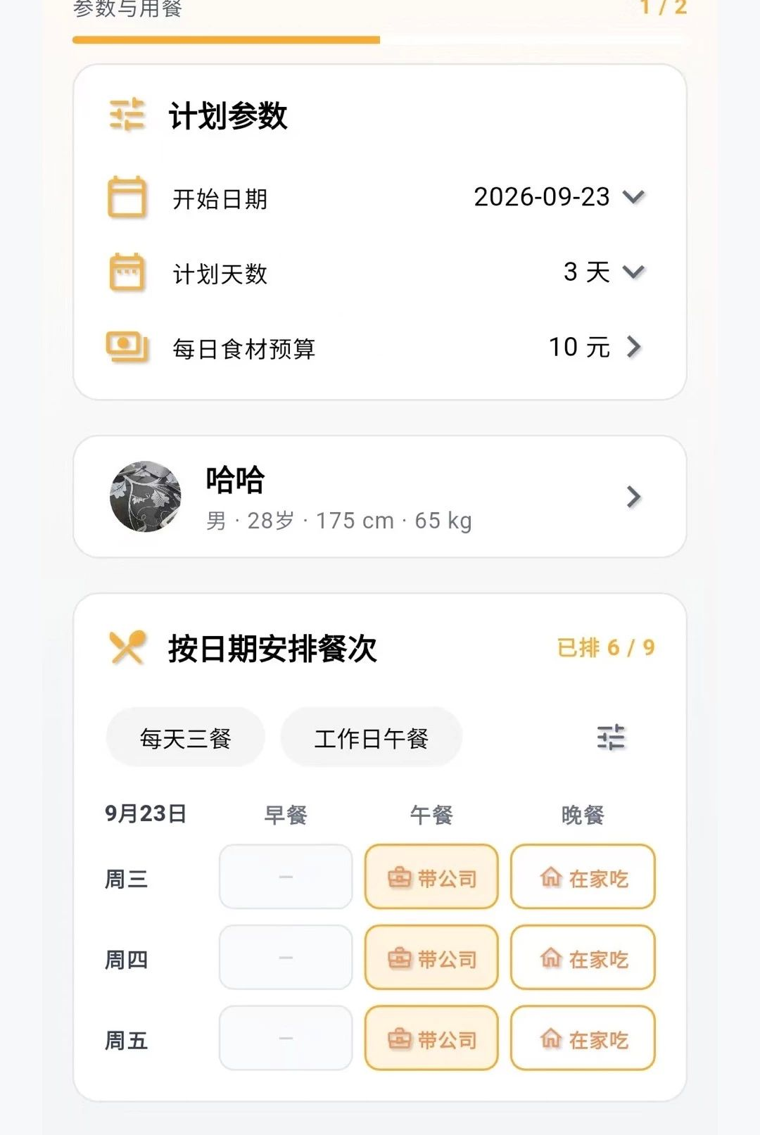 ʱ��1.0.4 ������ʳ����