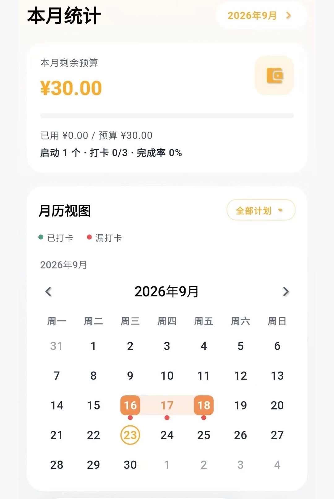 ʱ��1.0.4 ������ʳ����