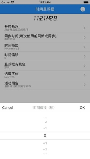时间悬浮框2.0.26 桌面悬浮时钟