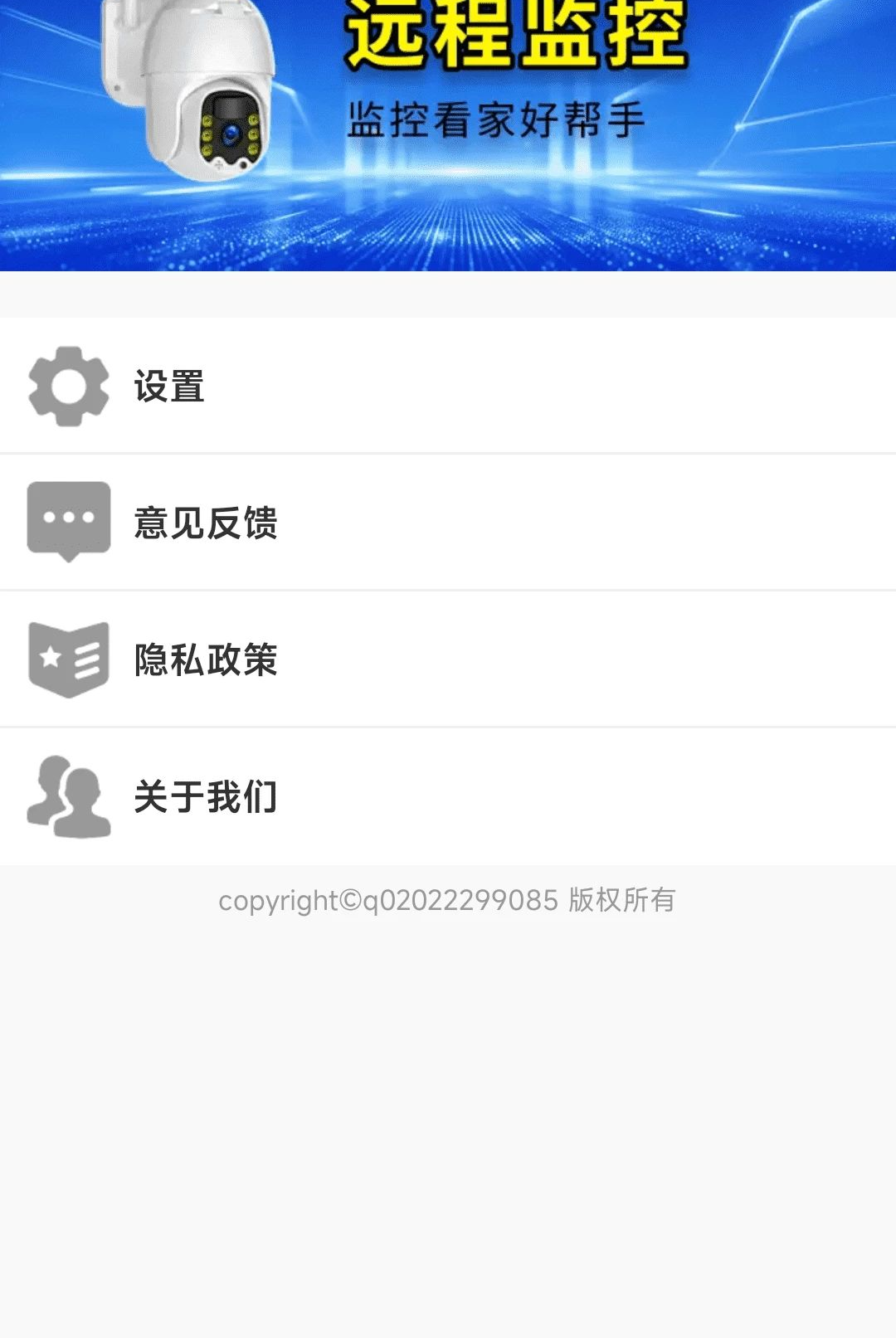 手机监控实时守护1.0.01.00 实时看家守护