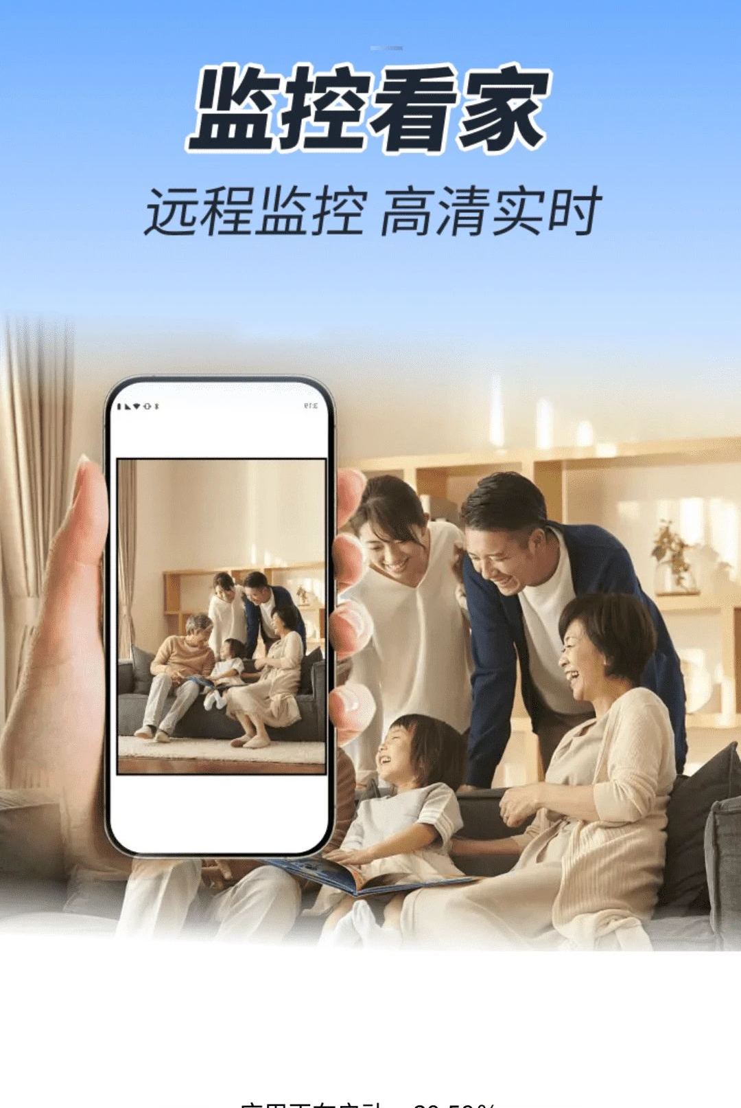 手机监控实时守护1.0.01.00 实时看家守护