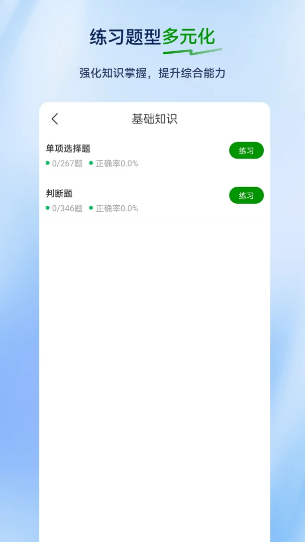 养老护理员超题库2.1.0.0.1 刷题备考