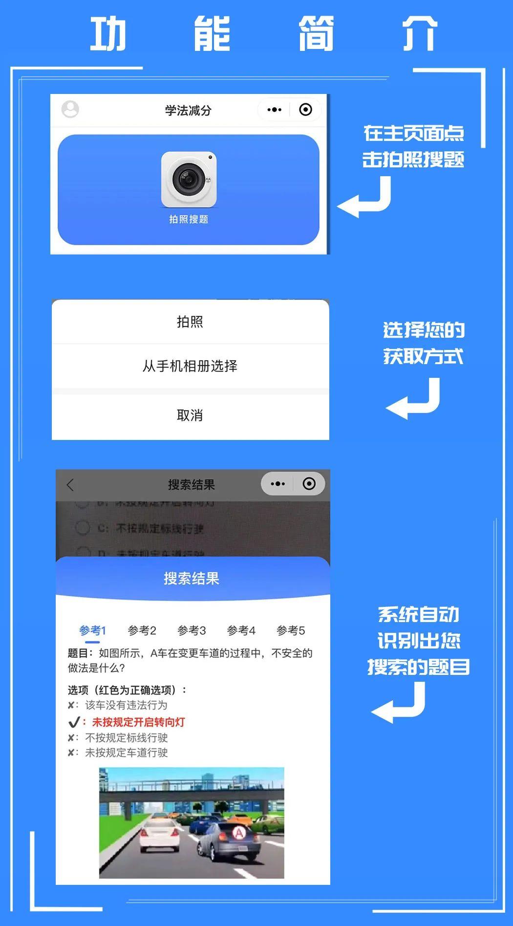 乐学妙答安卓版拍照搜题功能界面