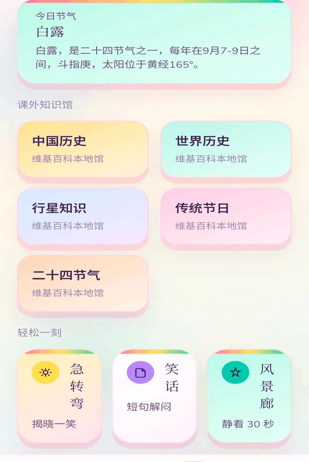 乐学妙答0.1.0.6 学习答题助手