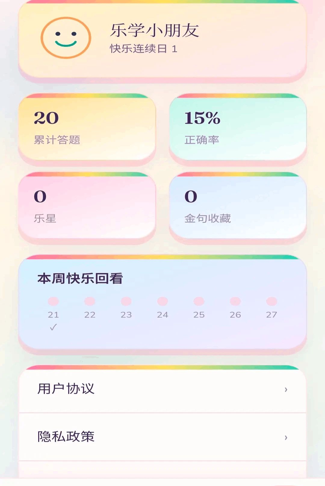 乐学妙答0.1.0.6 学习答题助手