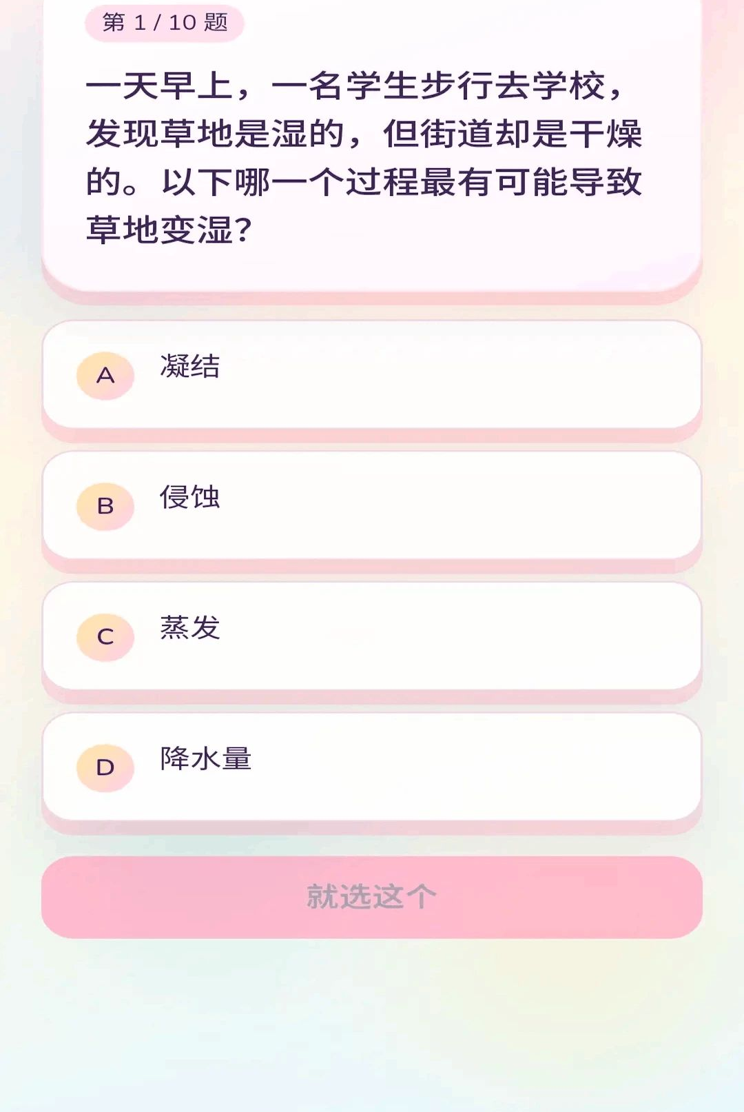 乐学妙答0.1.0.6 学习答题助手