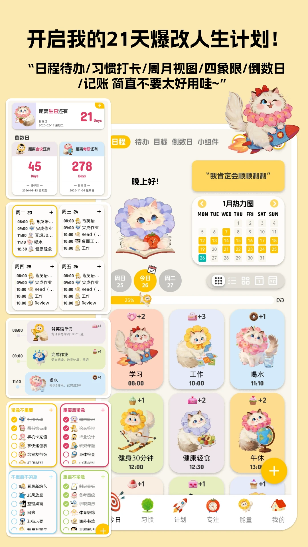 Luna计划3.0.1 健康管理