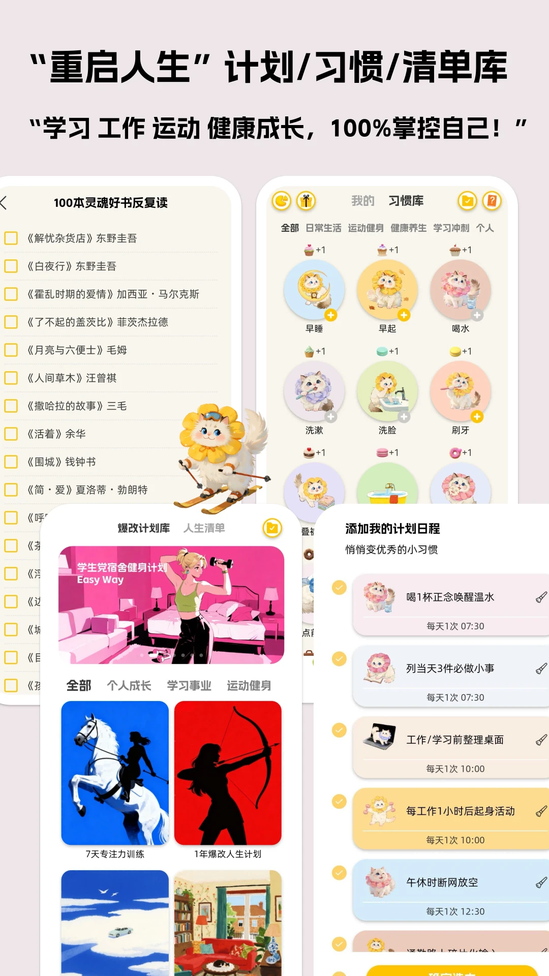 Luna计划3.0.1 健康管理