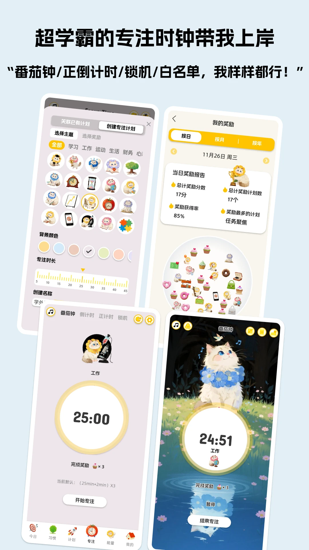 Luna计划3.0.1 健康管理