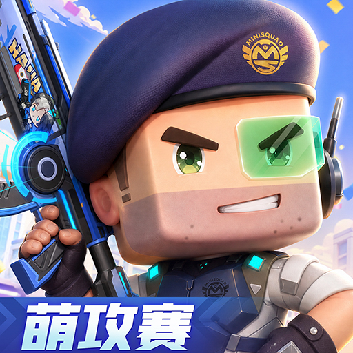 迷你枪战精英1.0.77 射击竞技
