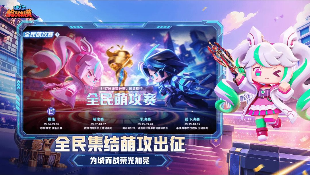 迷你枪战精英1.0.77 射击竞技