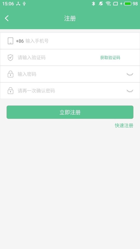 智能锁小宝 安卓版 操作界面
