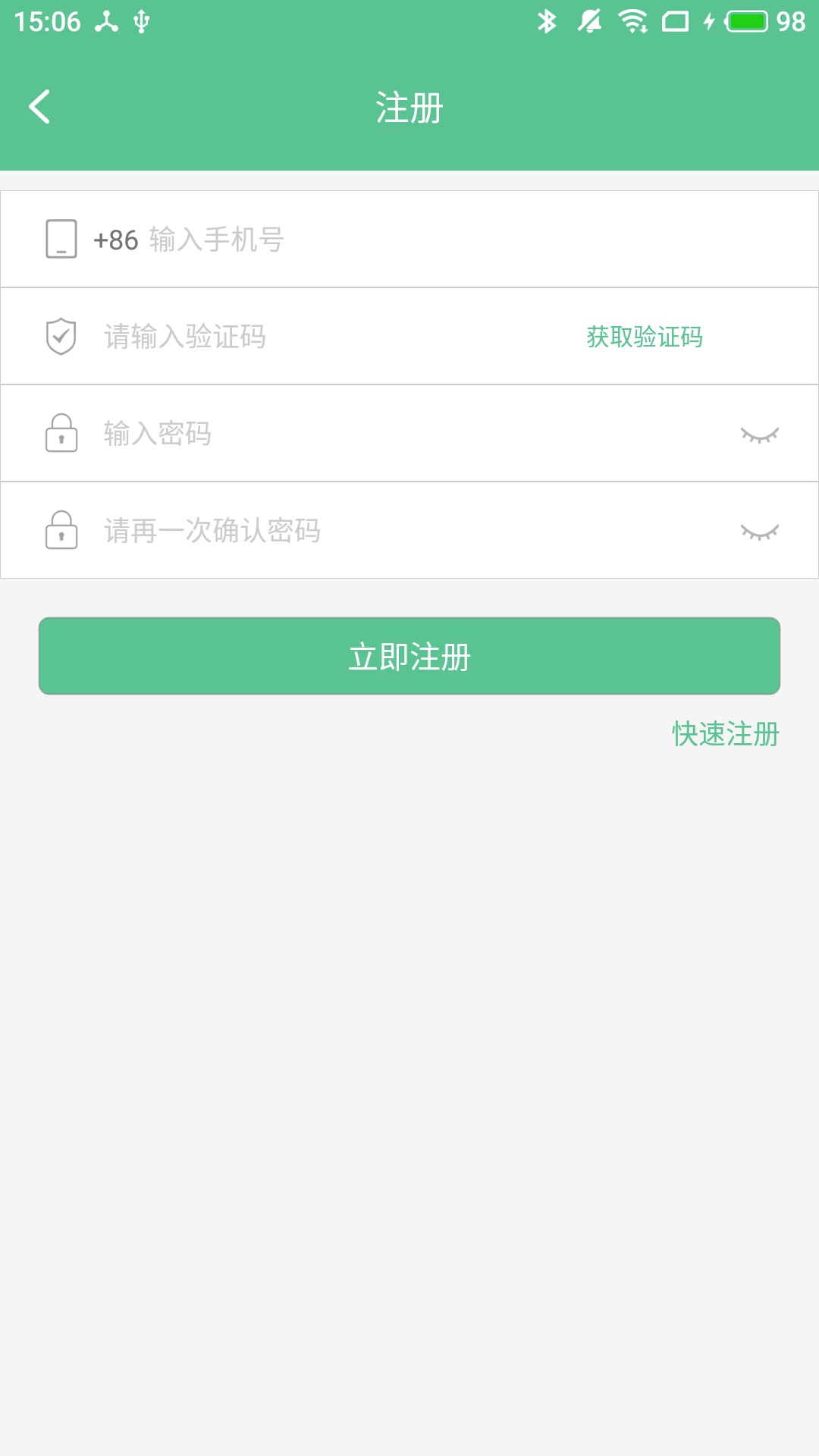智能锁小宝5.2.5.5 智能锁管理
