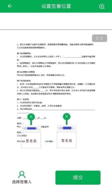智能锁小宝5.2.5.5 智能锁管理