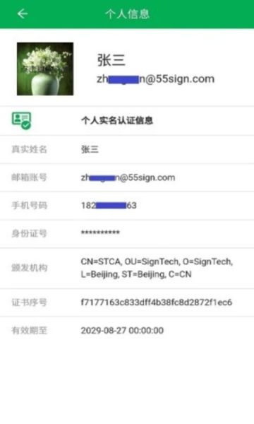 智能锁小宝5.2.5.5 智能锁管理