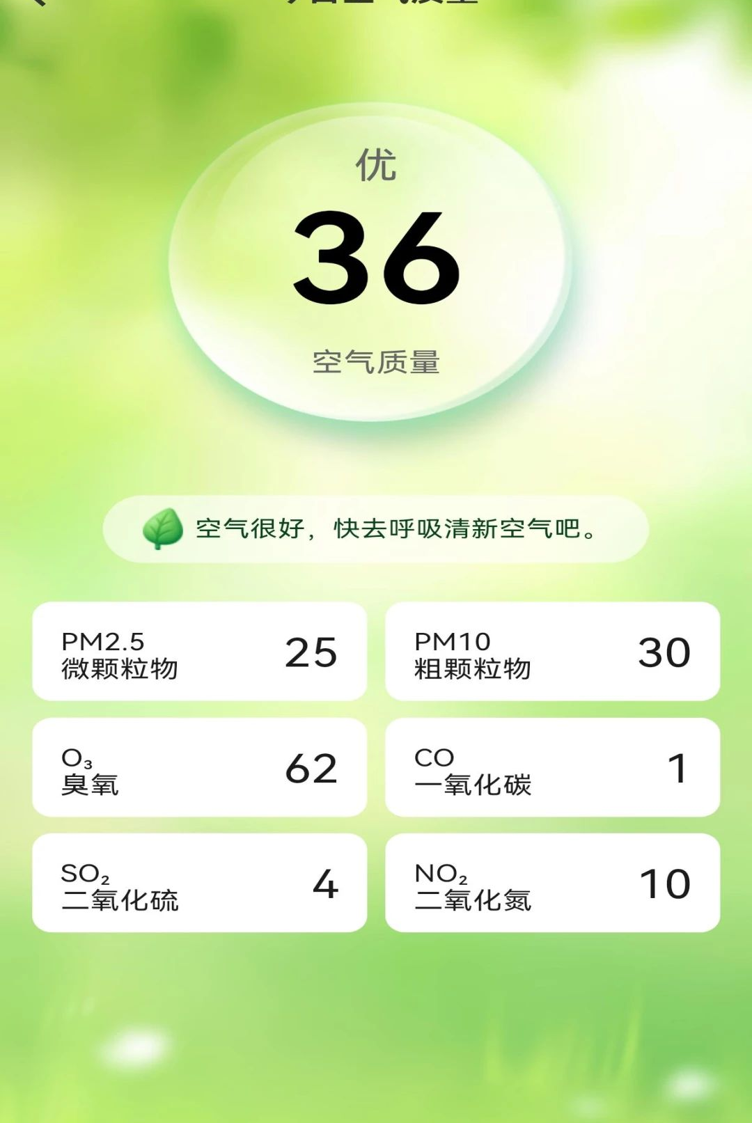 天气预报智能实时报1.0.0 精准实时天气