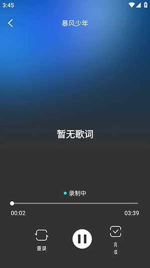 全民欢唱免费KTV安卓版操作界面截图