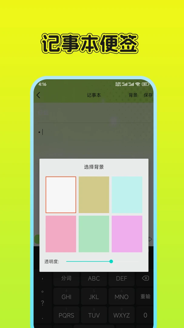 小决定幸运转盘记事本笔记1.0.1 转盘记事本
