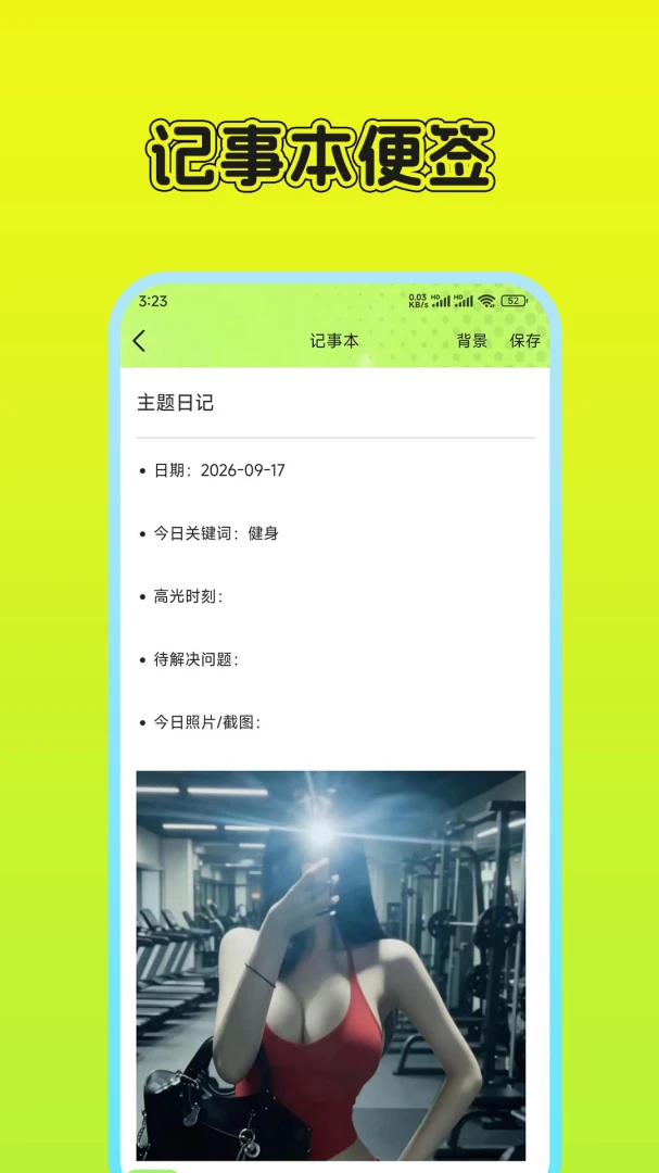 小决定幸运转盘记事本笔记1.0.1 转盘记事本