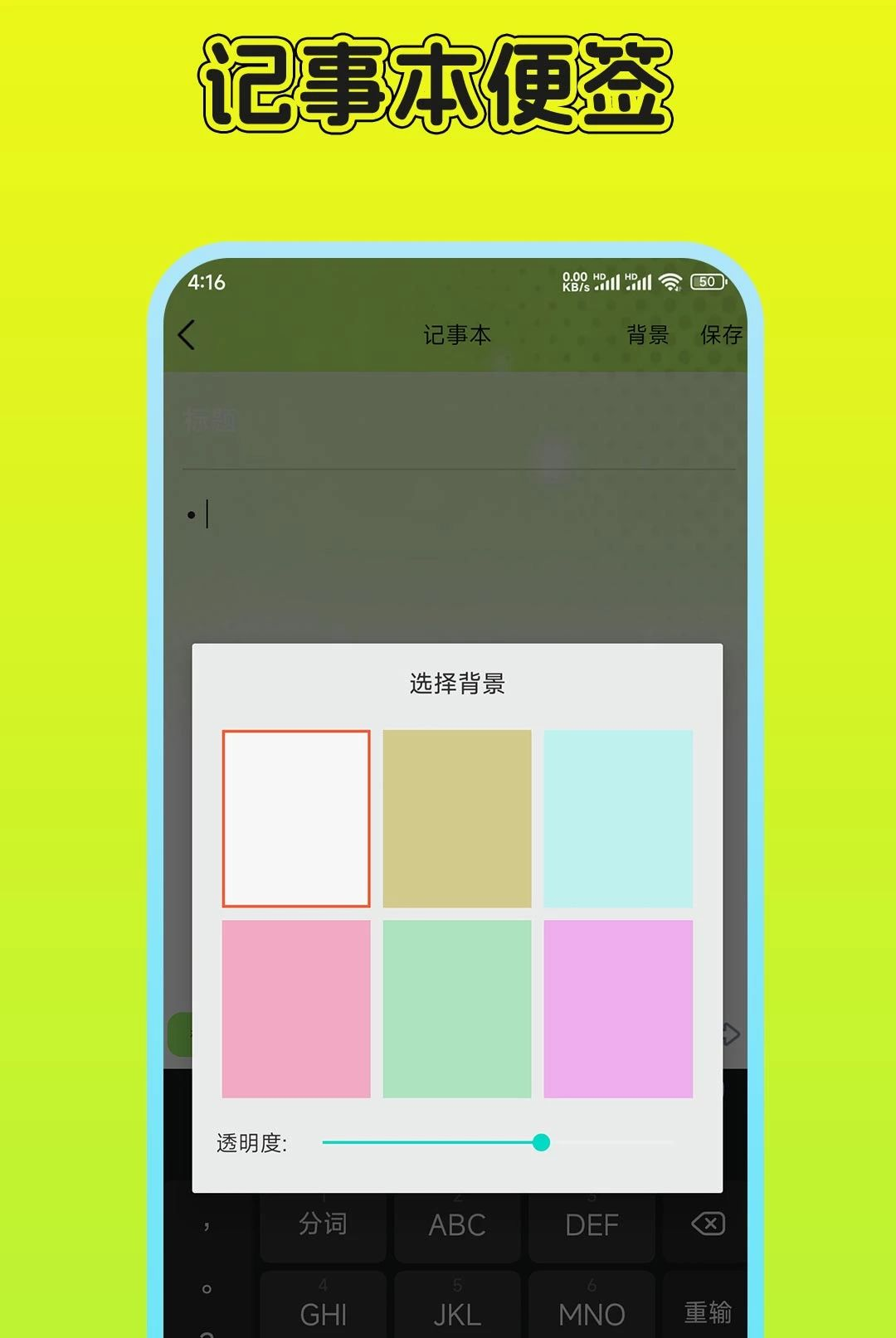 小决定幸运转盘记事本笔记1.0.1 转盘记事本
