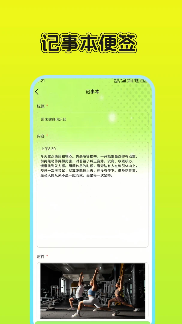 小决定幸运转盘记事本笔记1.0.1 转盘记事本