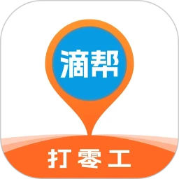 滴帮2.9.134 用工接单