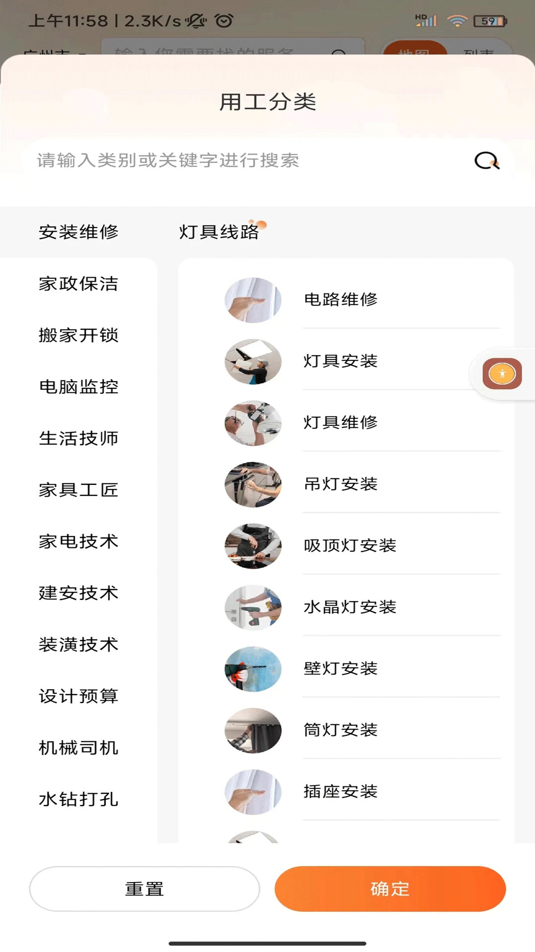 滴帮2.9.134 用工接单 滴帮2.9.134 用工接单
