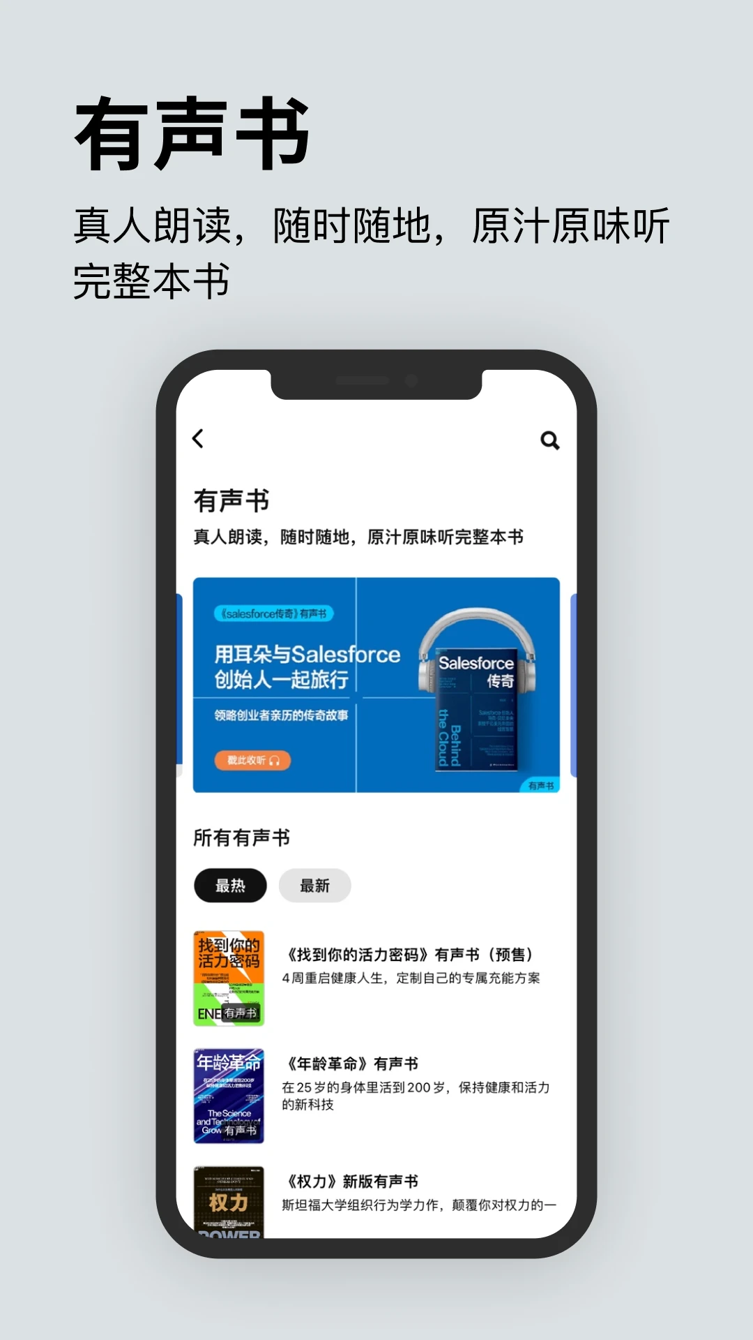湛庐阅读4.4.6 精品阅读学习 湛庐阅读4.4.6 精品阅读学习