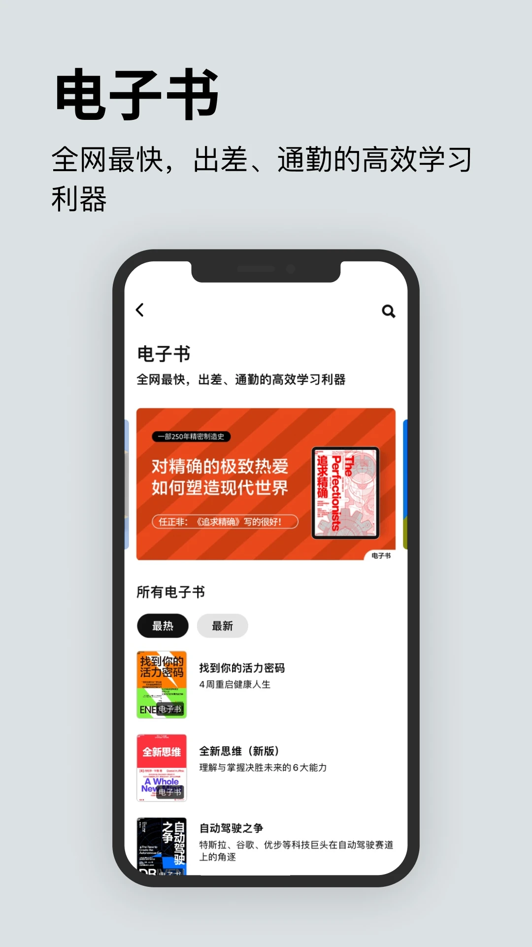 湛庐阅读4.4.6 精品阅读学习 湛庐阅读4.4.6 精品阅读学习