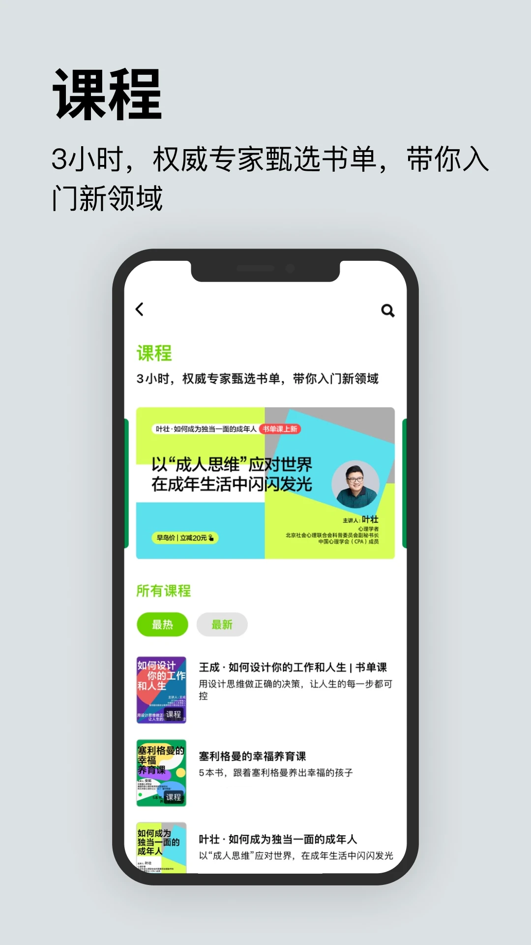 湛庐阅读4.4.6 精品阅读学习 湛庐阅读4.4.6 精品阅读学习