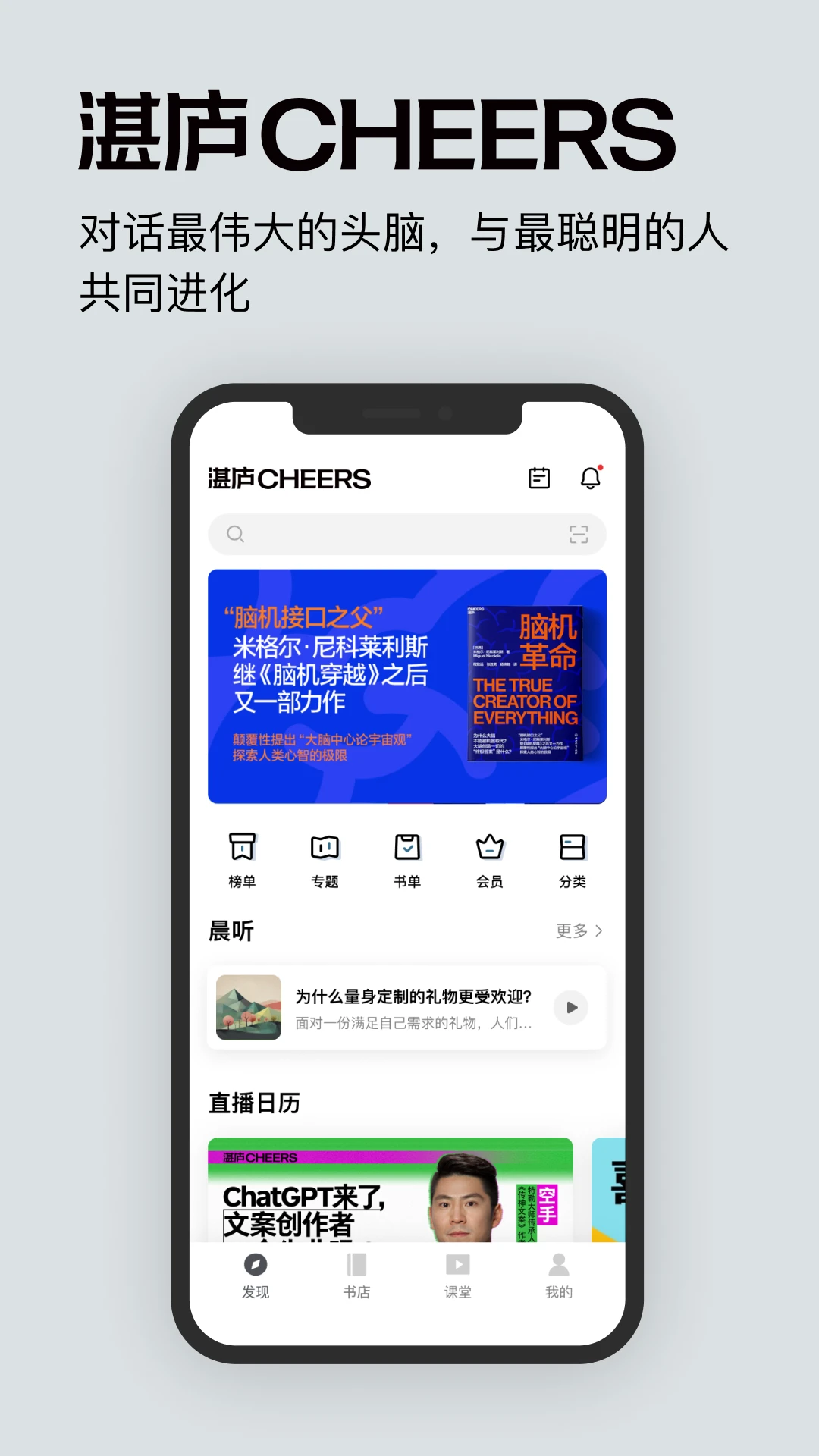 湛庐阅读4.4.6 精品阅读学习 湛庐阅读4.4.6 精品阅读学习