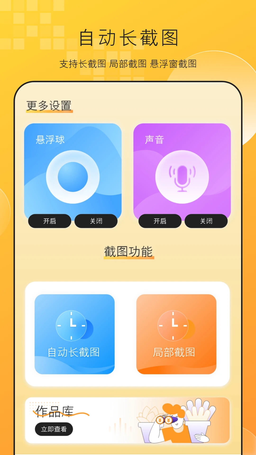 手机录屏2.4 高清录制工具