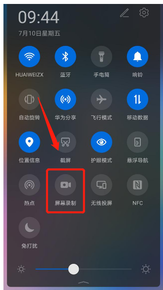 手机录屏 安卓版 操作界面