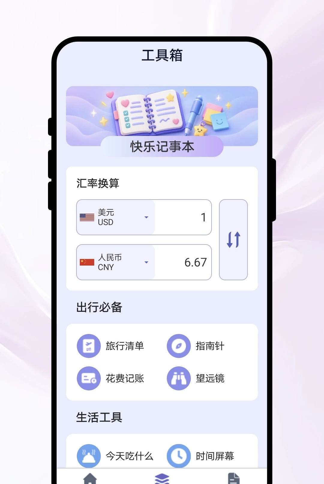 笺影智能扫描1.0.1 智能扫描识别