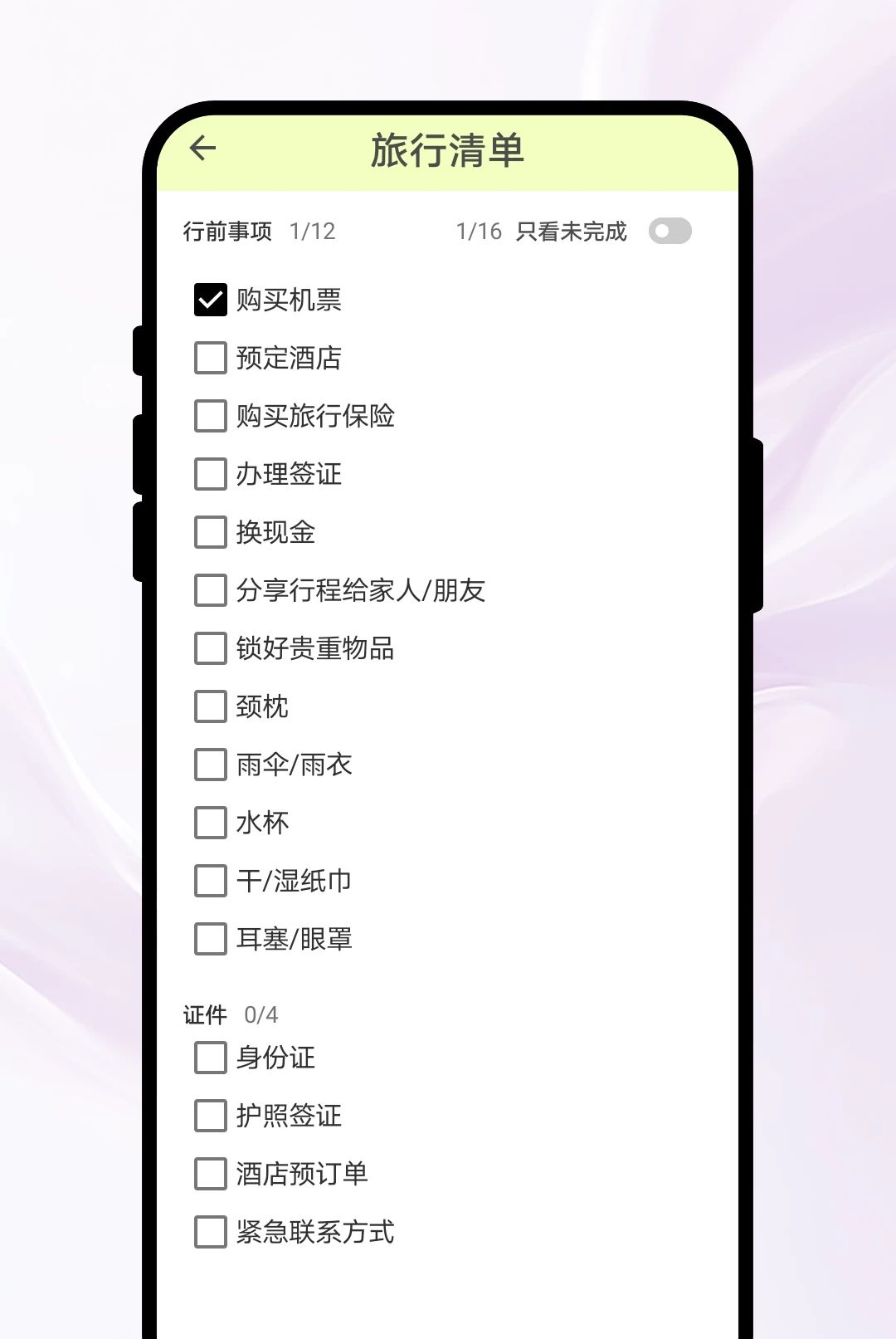 笺影智能扫描1.0.1 智能扫描识别