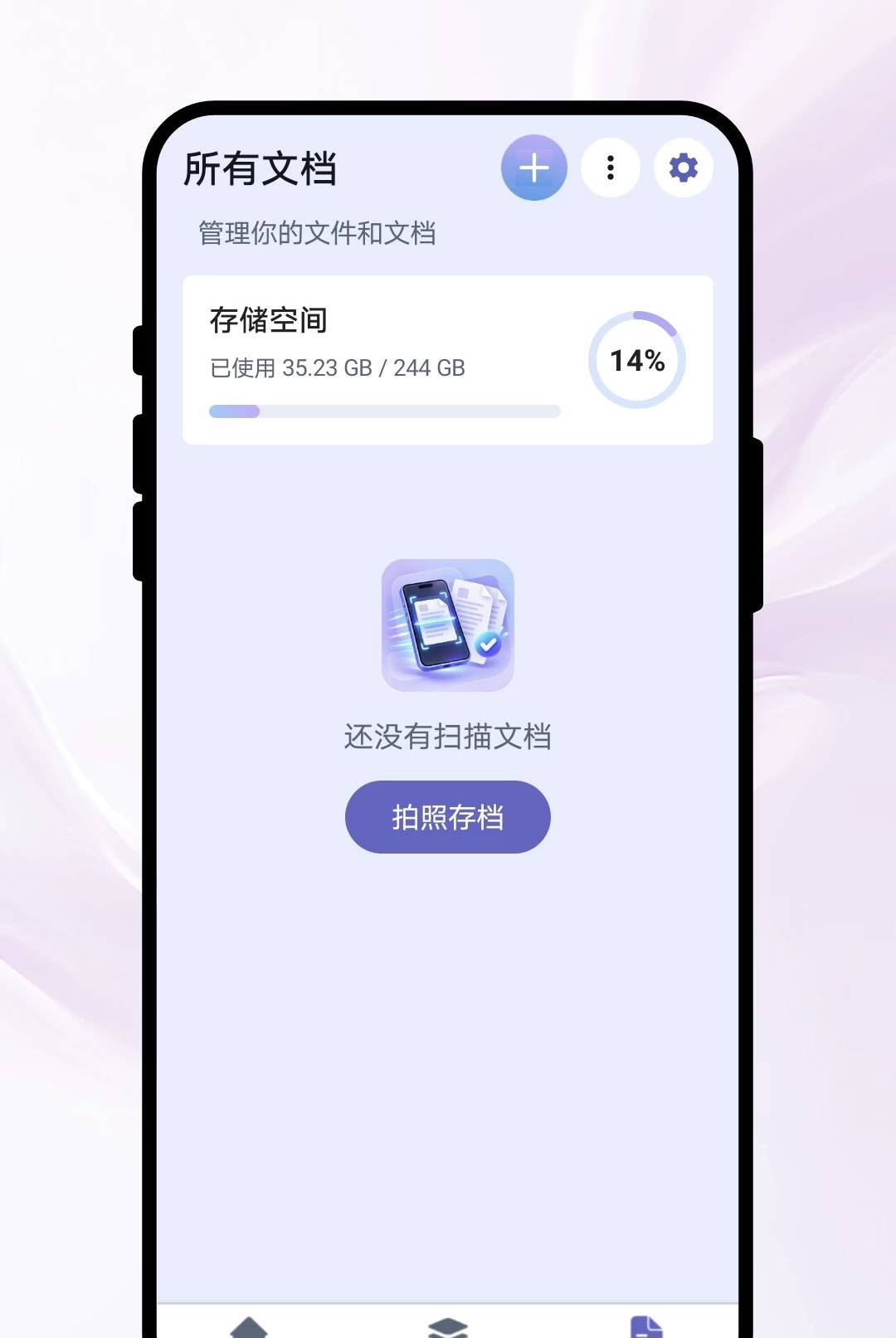 笺影智能扫描1.0.1 智能扫描识别