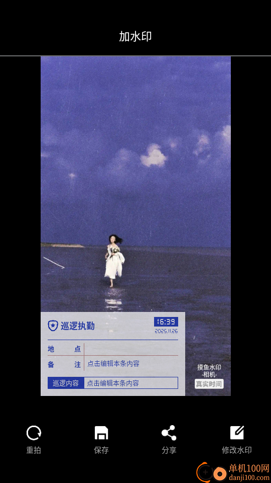 ˮӡ����༭ˮӡ��׿�� ���ս���